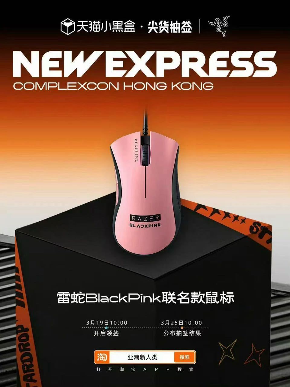 当代年轻人的潮流三件套 潮人速码！ComplexCon 2026香港站正式上线！