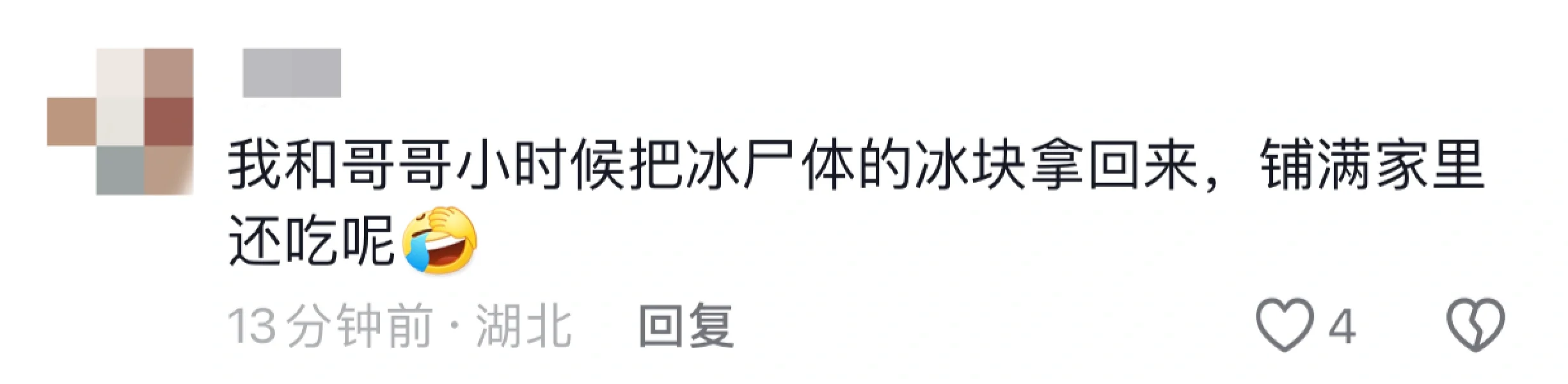 那些我给原生家庭的创伤！