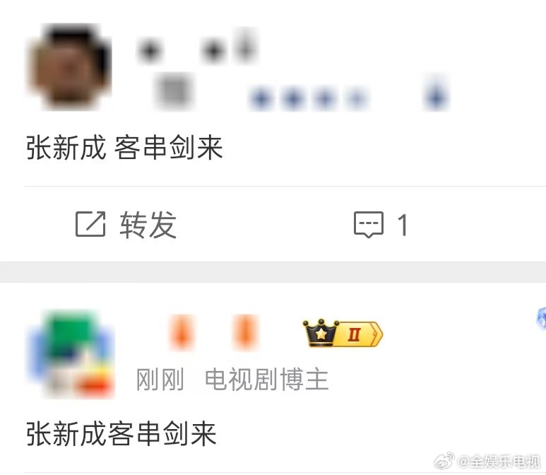 张新成客串剑来网传张新成客串剑来 网传张新成客串剑来。 