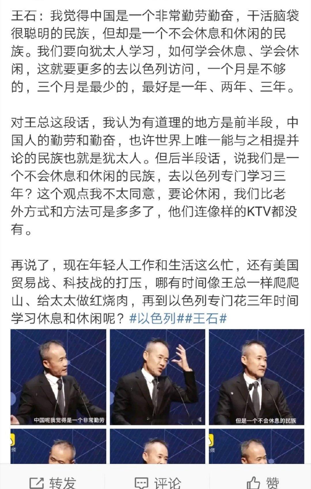 田朴珺 王石我倒是觉得王石田朴珺很配，后面几张图是田朴珺的文章 