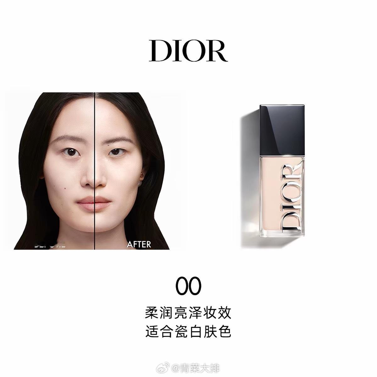 新购底妆大！成！功！Dior锁妆粉底液亮泽00好用毛戈平幻花雾光持妆粉底液101