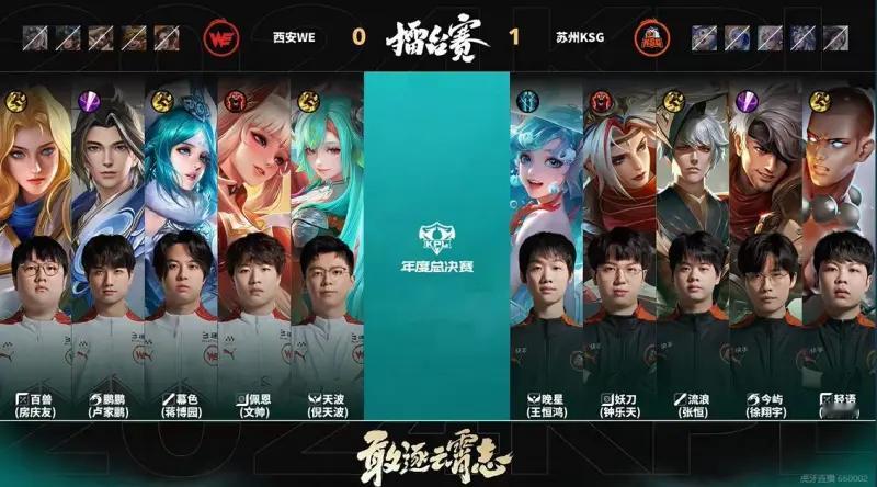 #KPL年总轮换仪式##王者荣耀##王者荣耀s37新赛季# 苏州KSG 3-0 