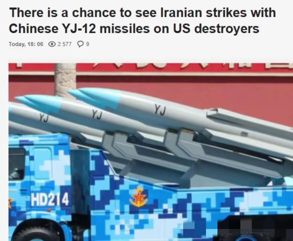 昨天，国外路边摊媒体《顶级战争》报道说：
“有机会看到伊朗用中国的鹰击 - 12