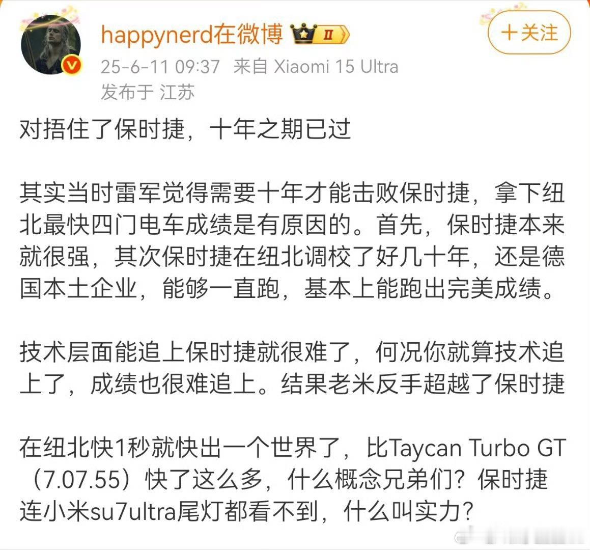 建议两位都夸一下小米和保时捷，毕竟这俩公平竞争，还都很强，小米是新王，保时捷是上