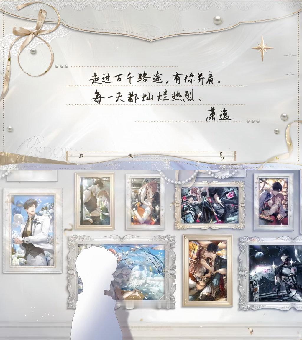 光与夜之恋五周年纪念曲光与夜之恋五周年快乐光与夜之恋和ta见面吧 五周年手写寄语