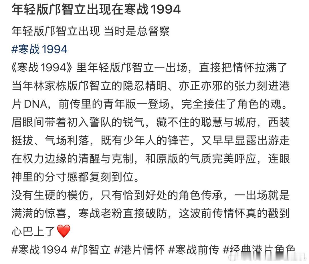 寒战1994信息量好大电影寒战1994 英国人说规则是我们写的那段我现在还记得，