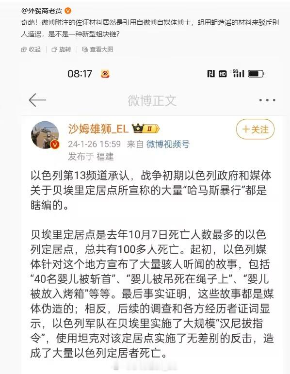 土殖之所以让人讨厌，不仅是因为殖，更是因为又土又殖。土殖为以色列摇旗呐喊了几个月