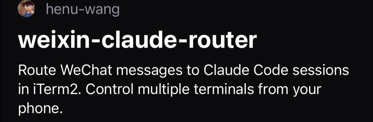最近微信开放了个Openclaw的协议，根据个开源项目改了下可以实现让微信控制I