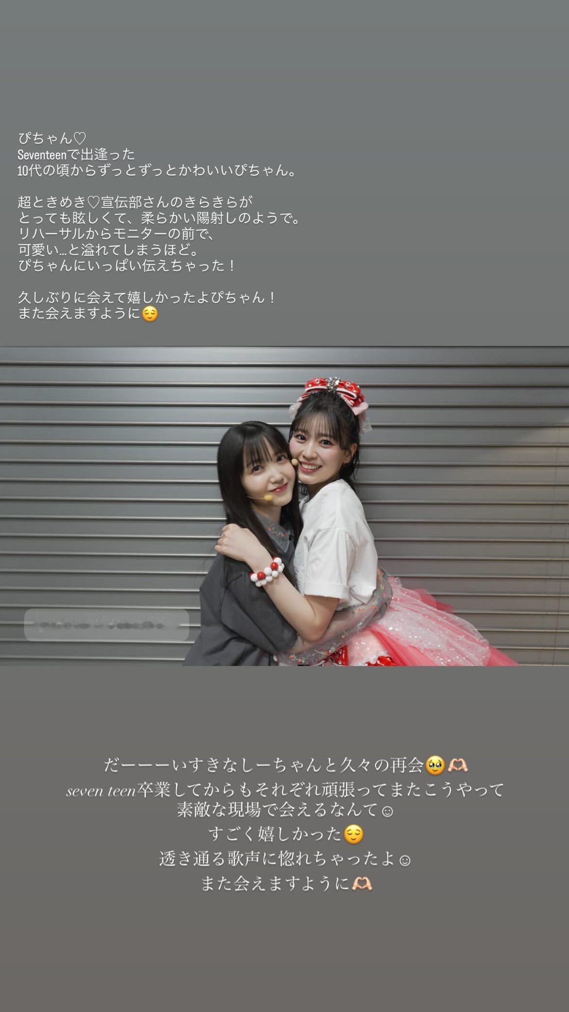 久保史緒里