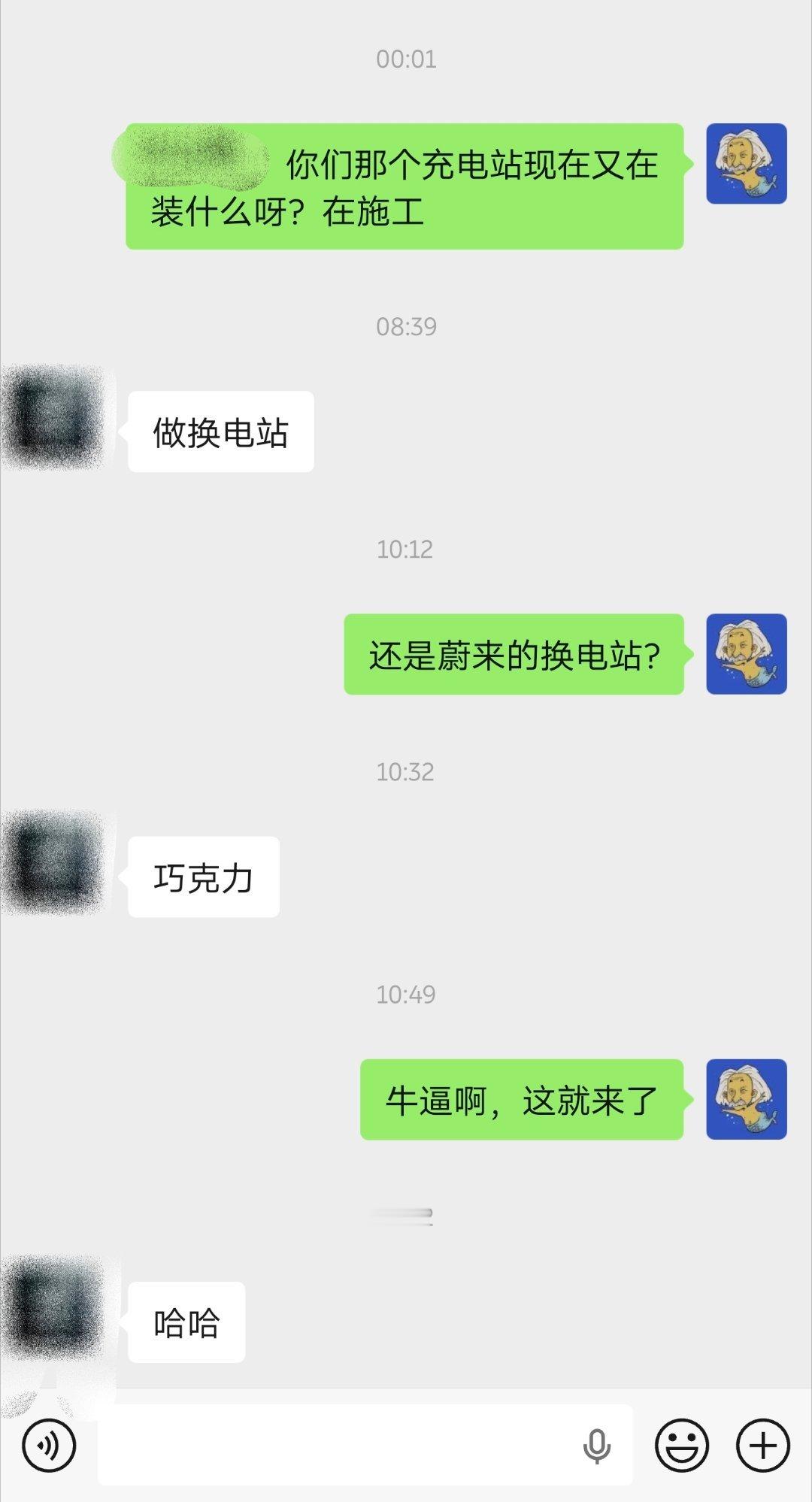 宁德摸着蔚来布换电站之前是理想的4C充电站，现在又来巧克力秃了秃了，泥蔚在秃了大