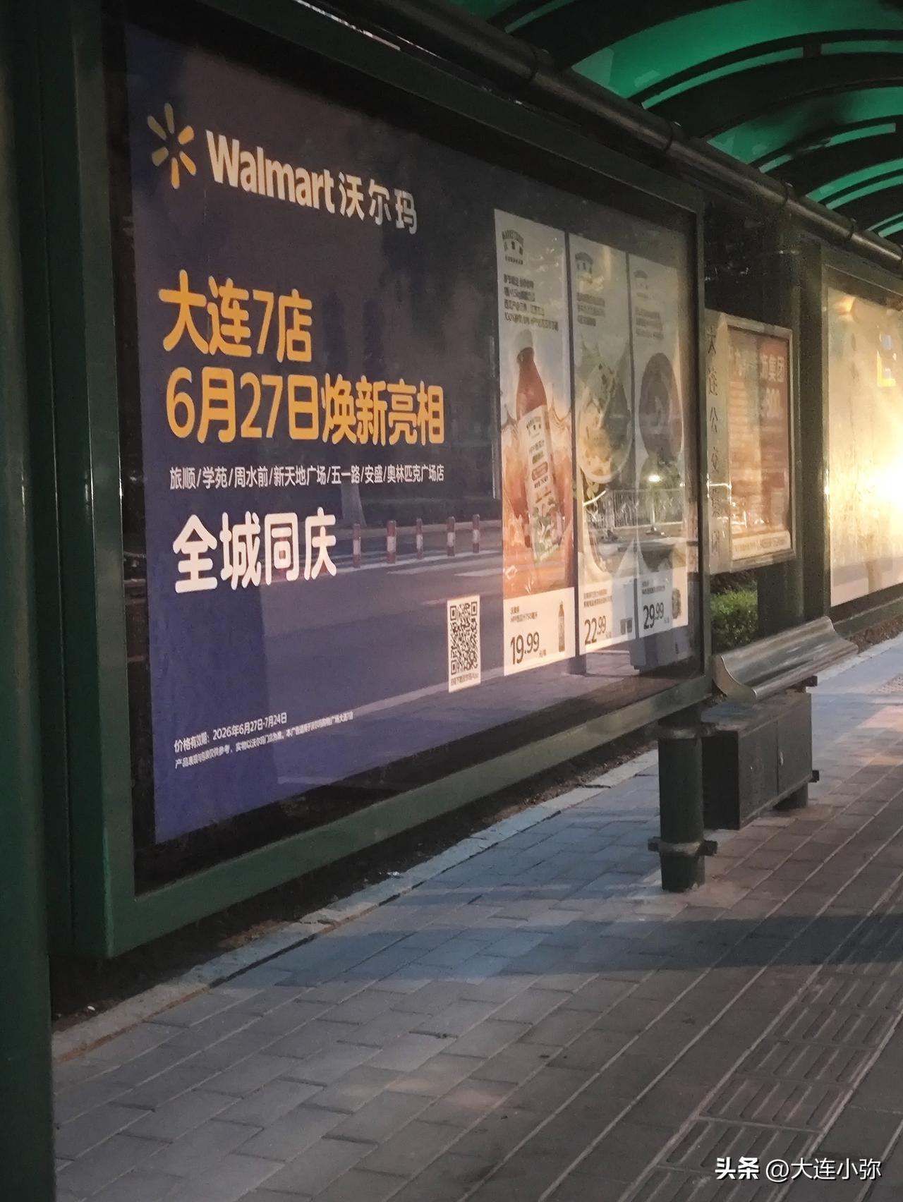 钮祜禄·沃尔玛“熹妃回宫”！哈兰德+迪士尼护驾，大连超市要变天？

各位小主、爷