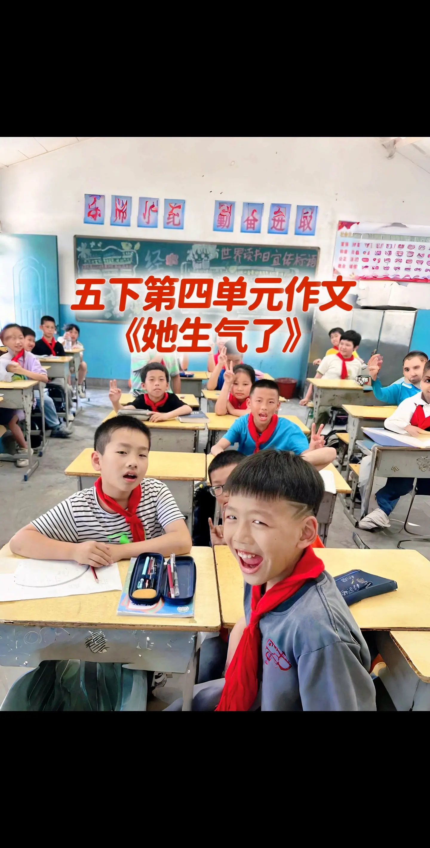 宝妈们，小学五年级下册第四单元作文《她生气了》～～～优秀范文素材积累