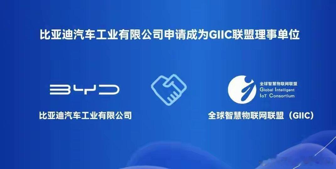 “物联网+鸿蒙”的国际化产业组织GIIC 联盟于2024年6月成立，后续汇聚了中