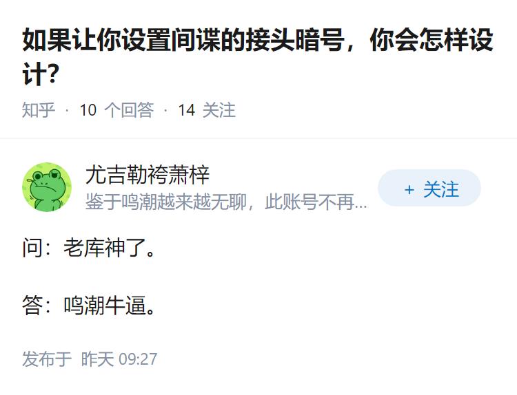 如果让你设置间谍的接头暗号，你会怎样设计？