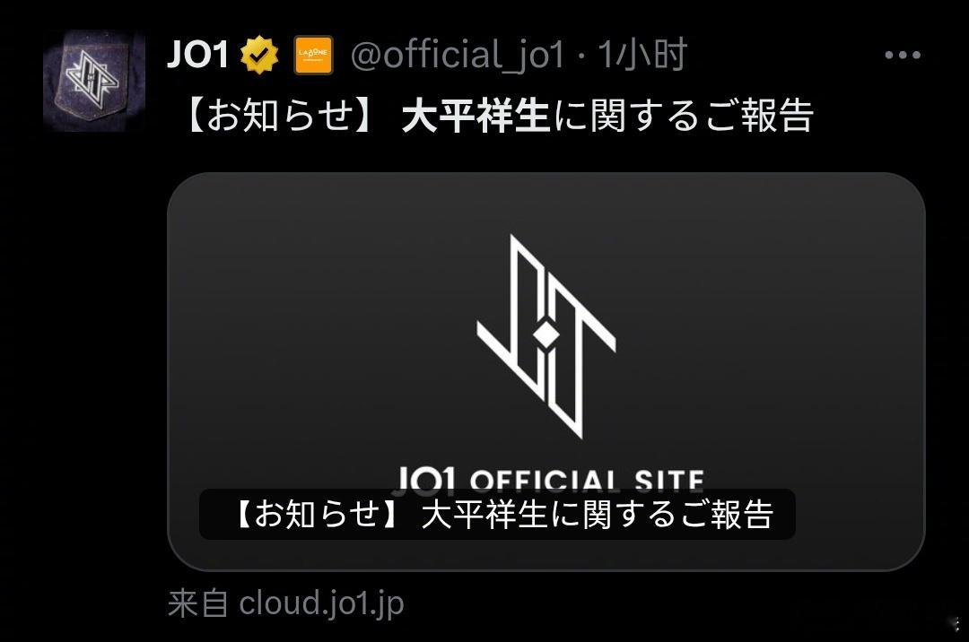 大平祥生退团大平祥生退出JO1大平祥生退出JO1，成为继鶴房汐恩之后第二位退出组