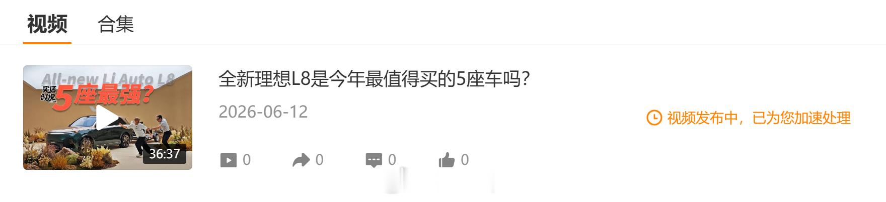 全新理想L8静态体验节目，11点15保密协议解除，11点15我点的发布（早就传好