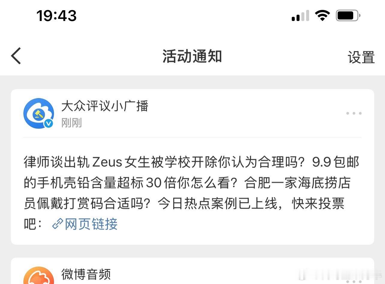 被开了合理理由有2个作风败坏的学生，高校有权开除如果因为作风问题引发其他师生学习
