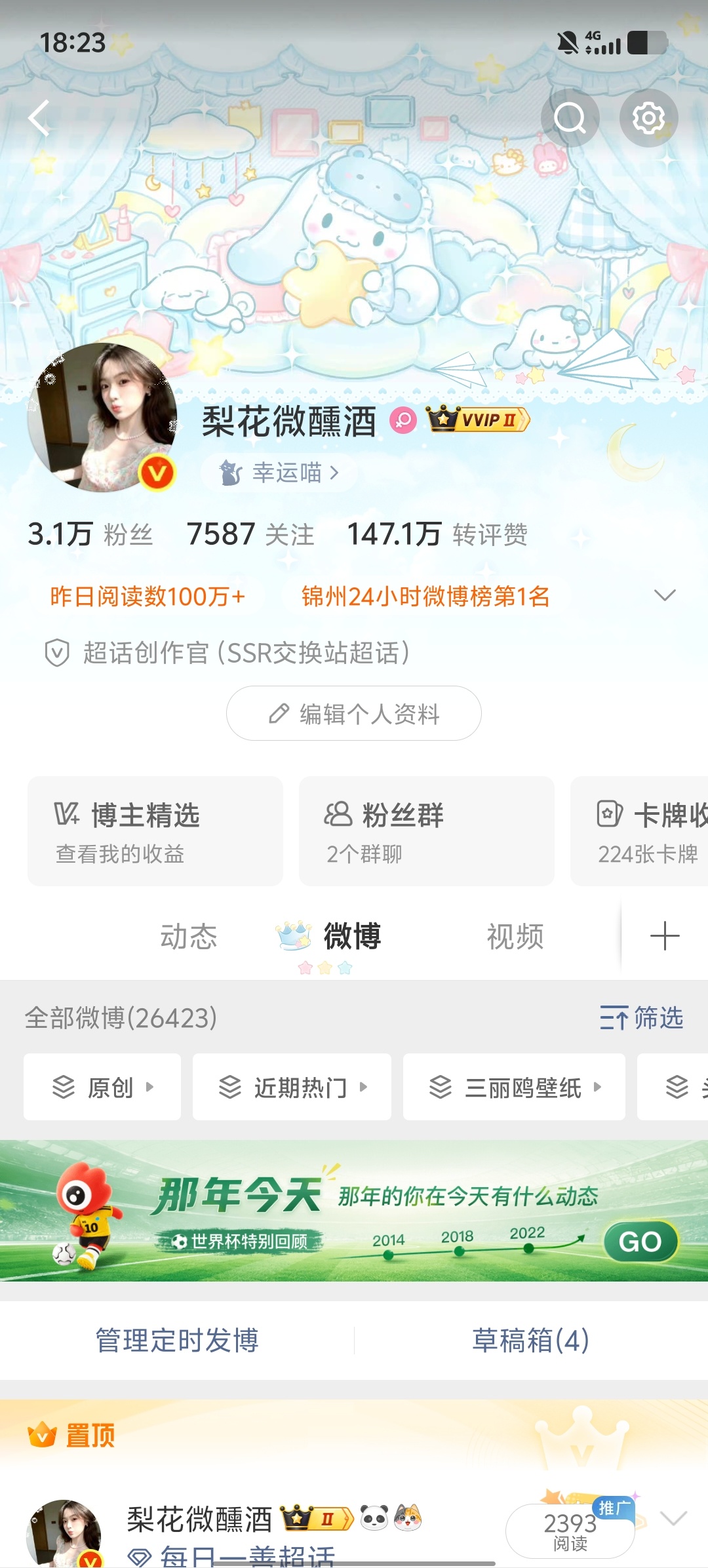 咋这样了 