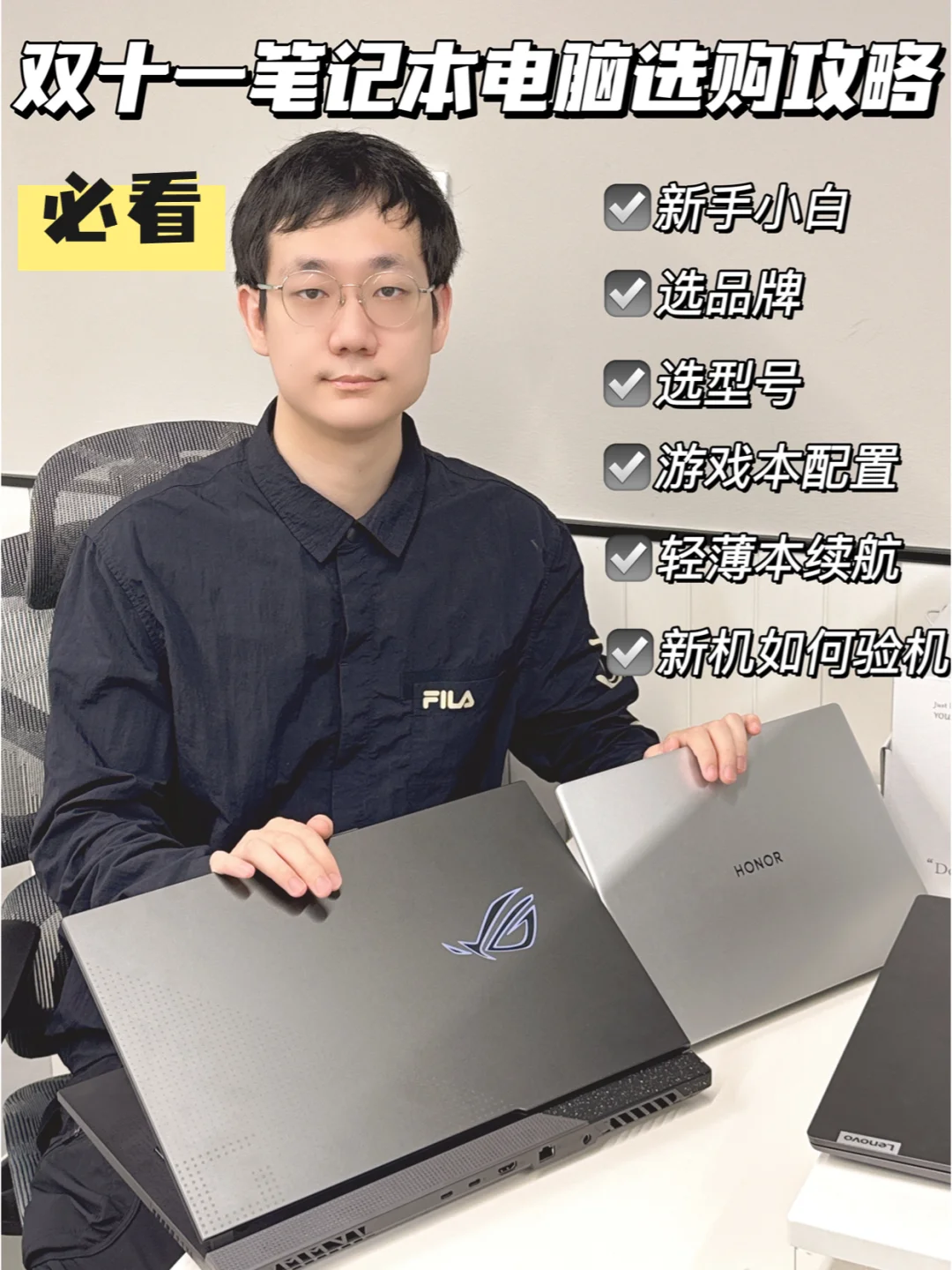 3分钟看完‼️买笔记本电脑少踩坑💻