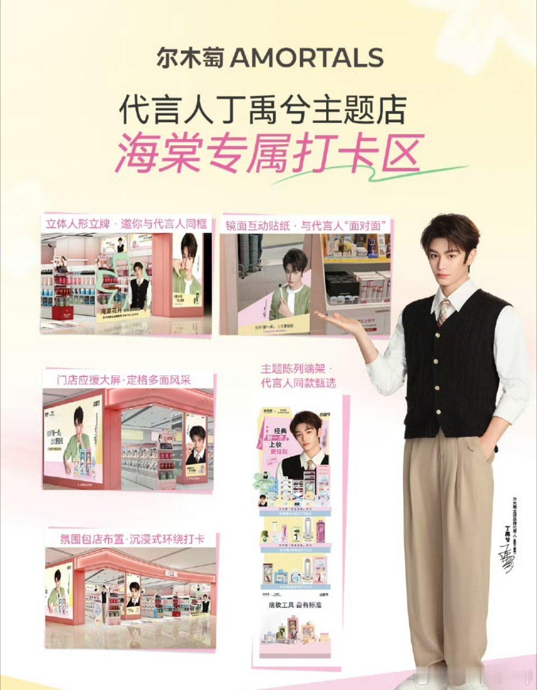 丁禹兮尔木萄全球品牌代言人  恭喜成为尔木萄美妆工具线全球品牌代言人！丁禹兮干净