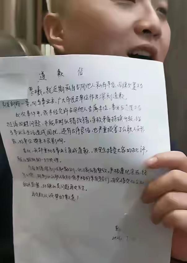 近日彭女士私自占用他人私家车位，初期态度敷衍、回避问题，矛盾发酵后才手写道歉信致