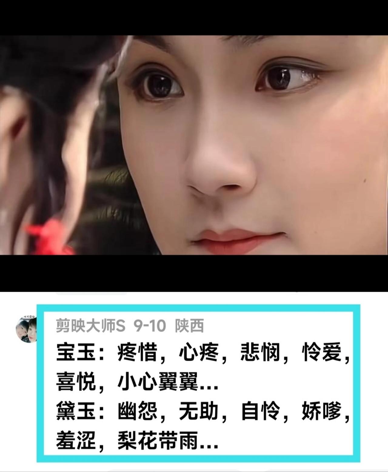 都说贾琏北靖王漂亮俊逸，那是确实的，但是贾宝玉也不差啊，看这脸庞这五官高鼻梁大眼