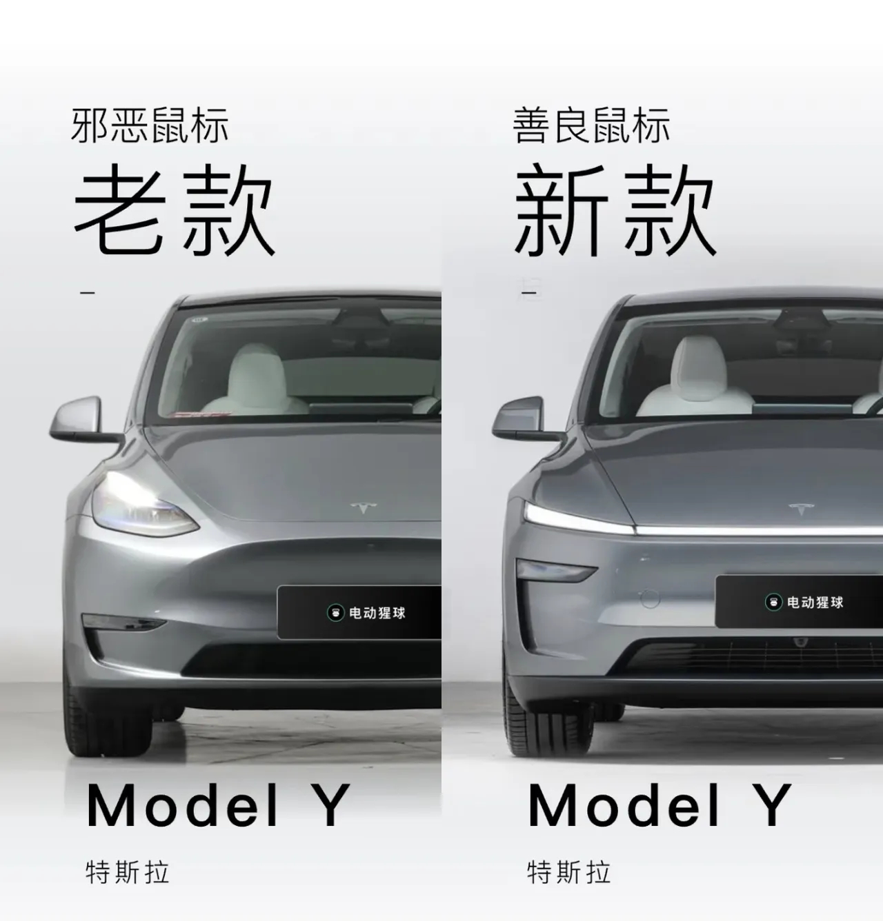 还是喜欢老款的，新款的眯眯眼让车头看起来很扁平 