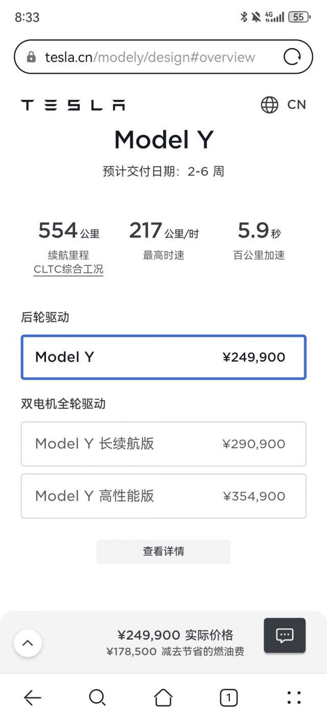 #特斯拉与小米SU7价差缩小到1.6万#突然发现特斯拉降价了，Model Y一口
