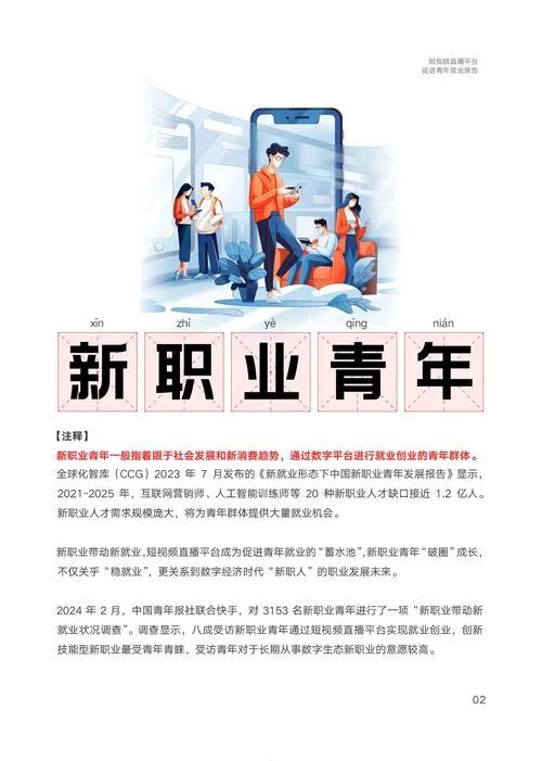 17条硬核举措激活青年就业创业“一池春水”

政策靶向发力：企业扩岗补贴“真金白