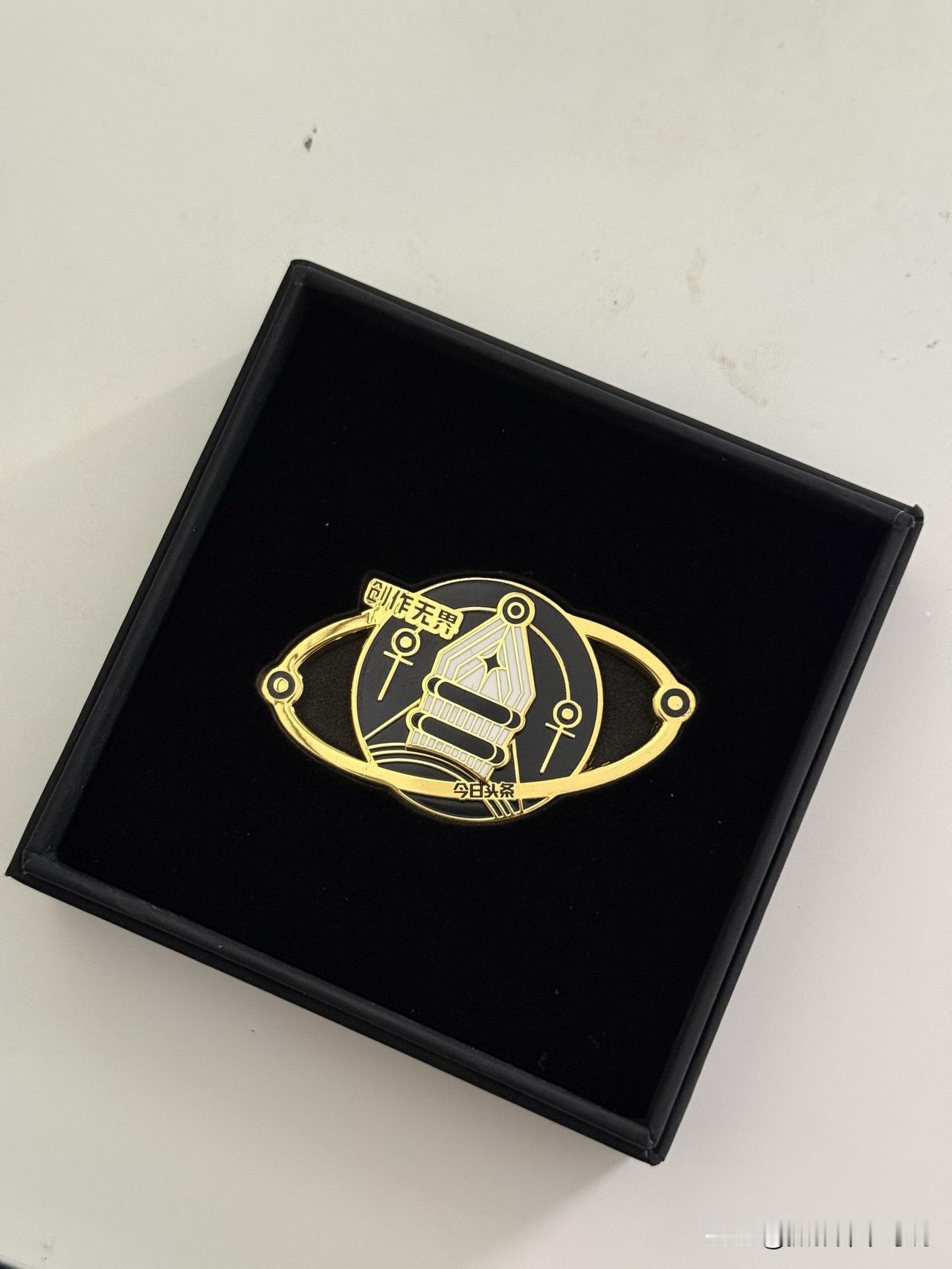 忽然收到头条寄过来的徽章，打开一看是一枚“创作无界”徽章，看起来倒是挺精美的，黑