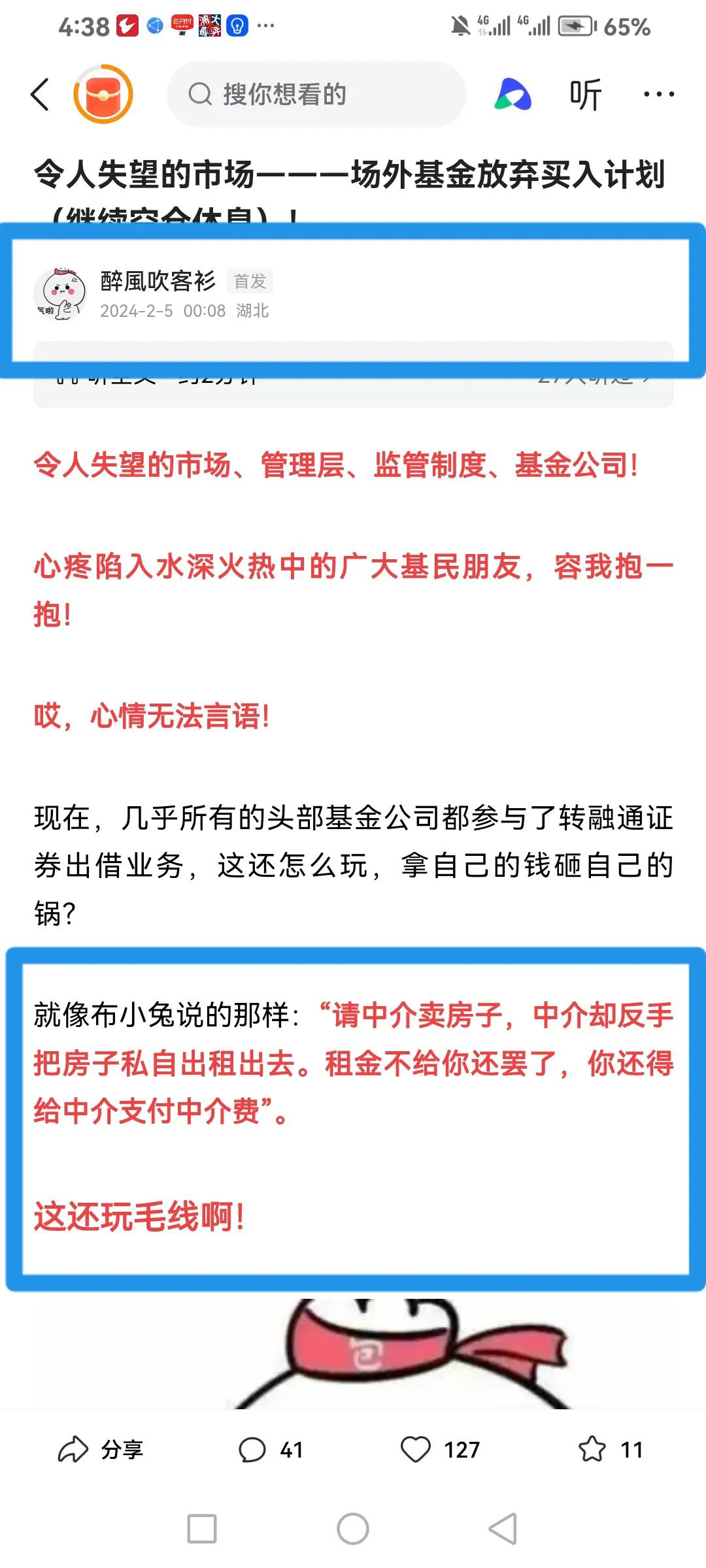 有朋友刚才说我怕了，指数到了2700点不敢买了，他不知道的是：


1、2646