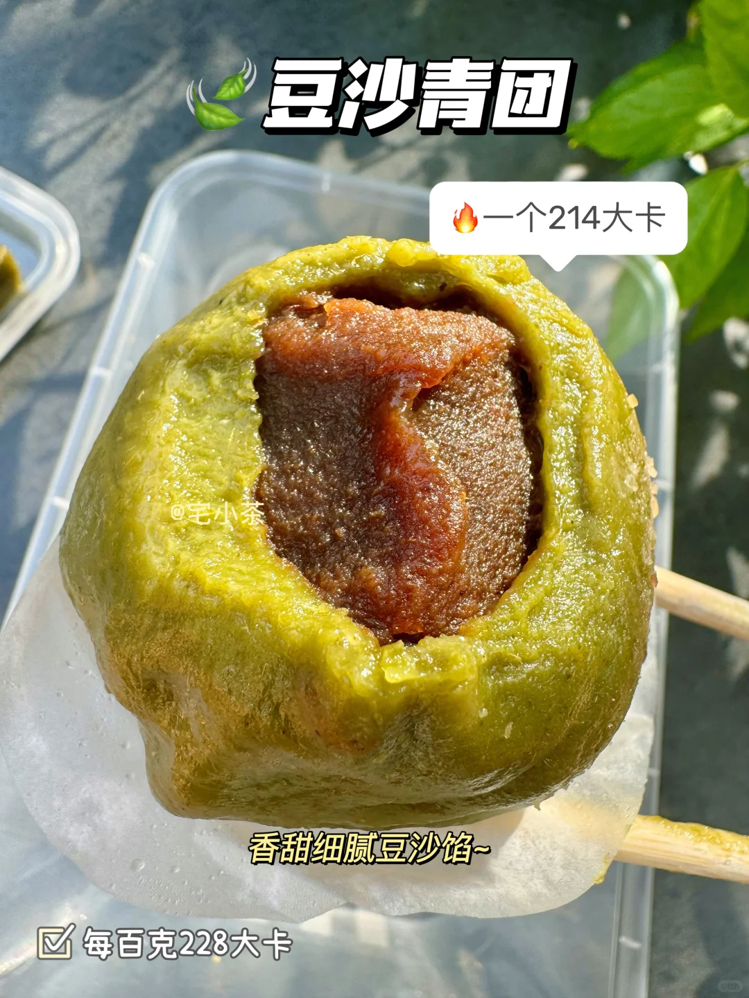 糯叽叽糕点测评合集（下）热量＋口味