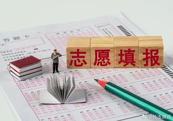 【高考志愿填报在即，孙玉良：AI时代文科生必须换个活法】高考已经结束，另一场更难