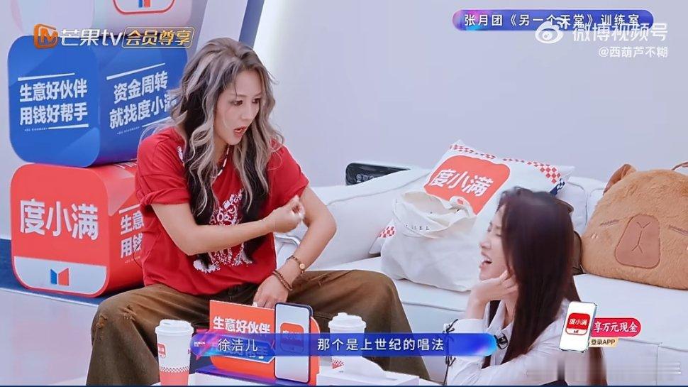 何洁我就是传统唱法的老登何洁跟徐洁儿聊唱法差异，还开玩笑说自己是传统唱法老登，咱