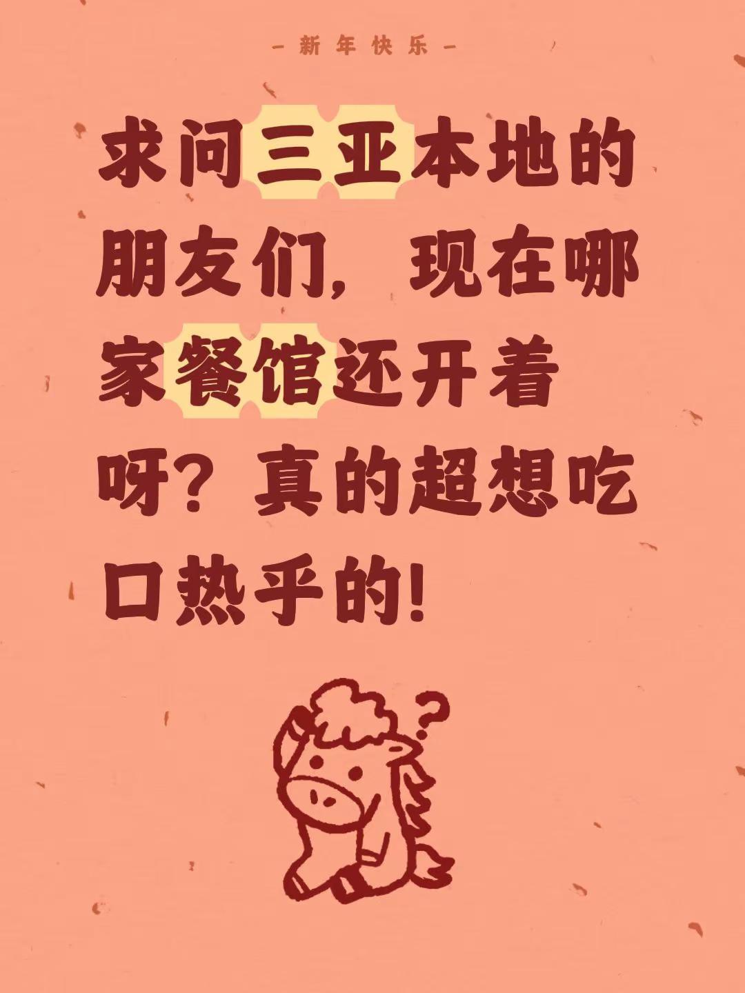 新春来抓马 家乡特色小吃 每年就等这一口年货