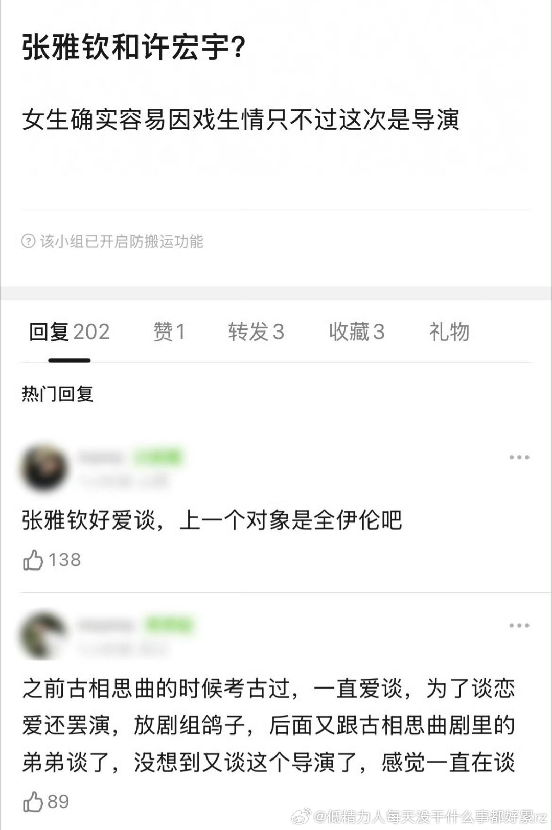 但是有“审美”啊谈的对象都还不错全一轮那时候是古相思曲的男二吧，现在也有点水花了