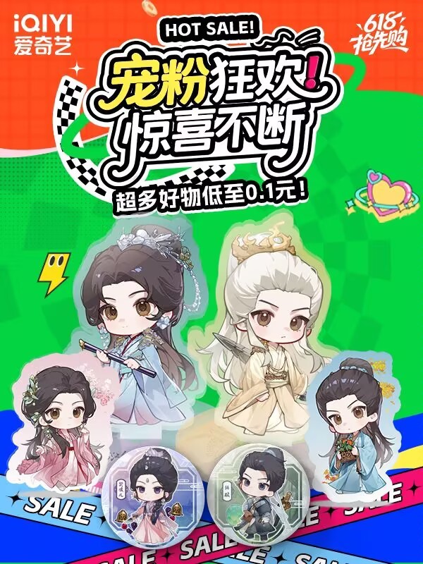 临江仙周边这些周边都好可爱啊，好想要棉花娃娃，萌死了[爱慕] ​​​