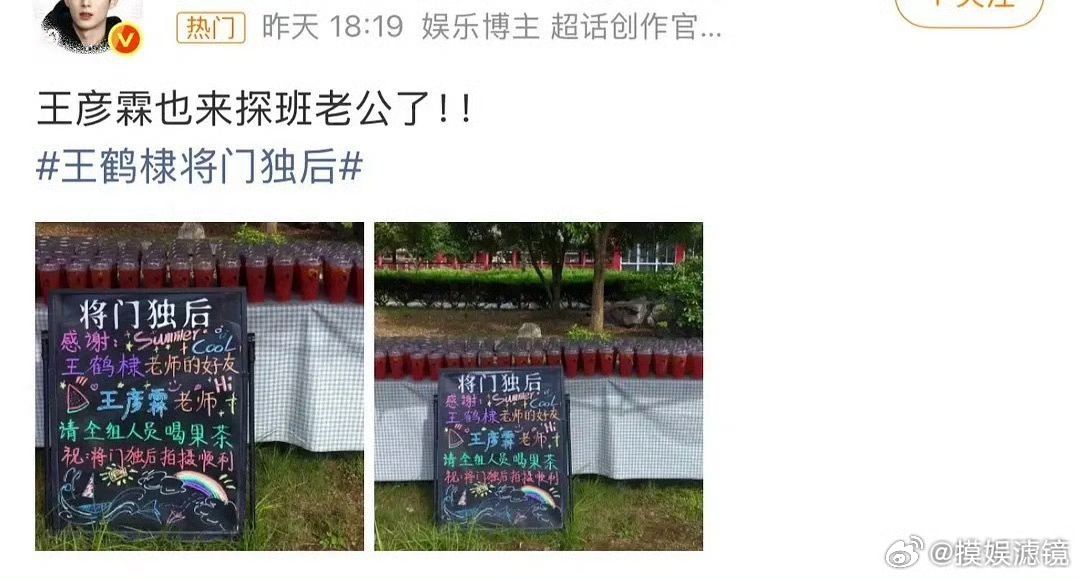 诸多明星探班王鹤棣将门毒后众多明星探班王鹤棣王鹤棣王鹤棣来《将门毒后》探王鹤棣的