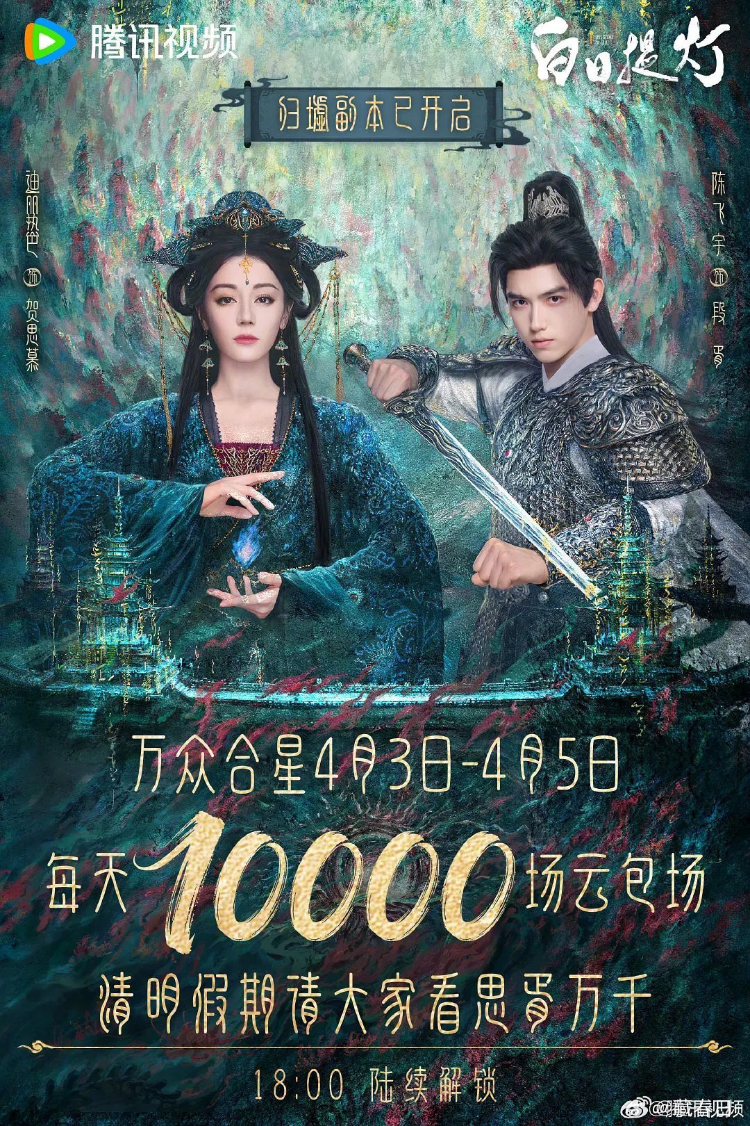 哇噻，快放假了，鹅给白日提灯准备了一天一万的云包场，都是月卡，感觉好多啊！ 