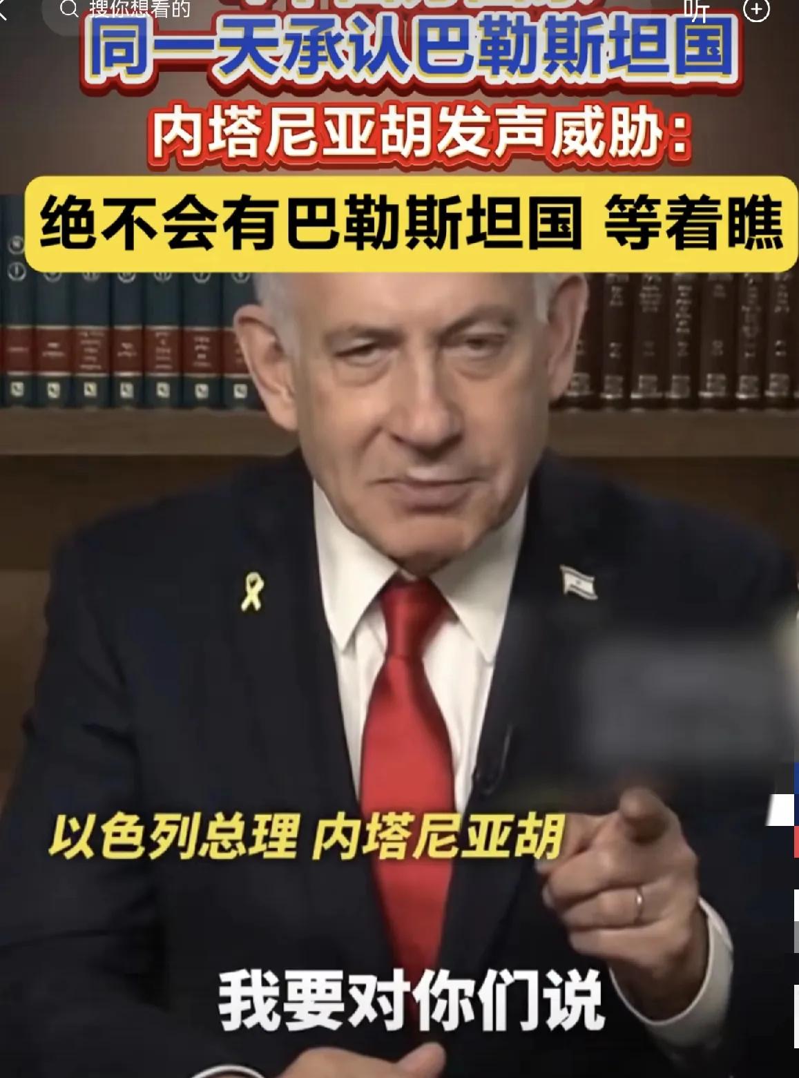 美以被孤立了，特朗普和内塔尼亚胡都不淡定了

美国人除了在谴责以色列的决议投了赞