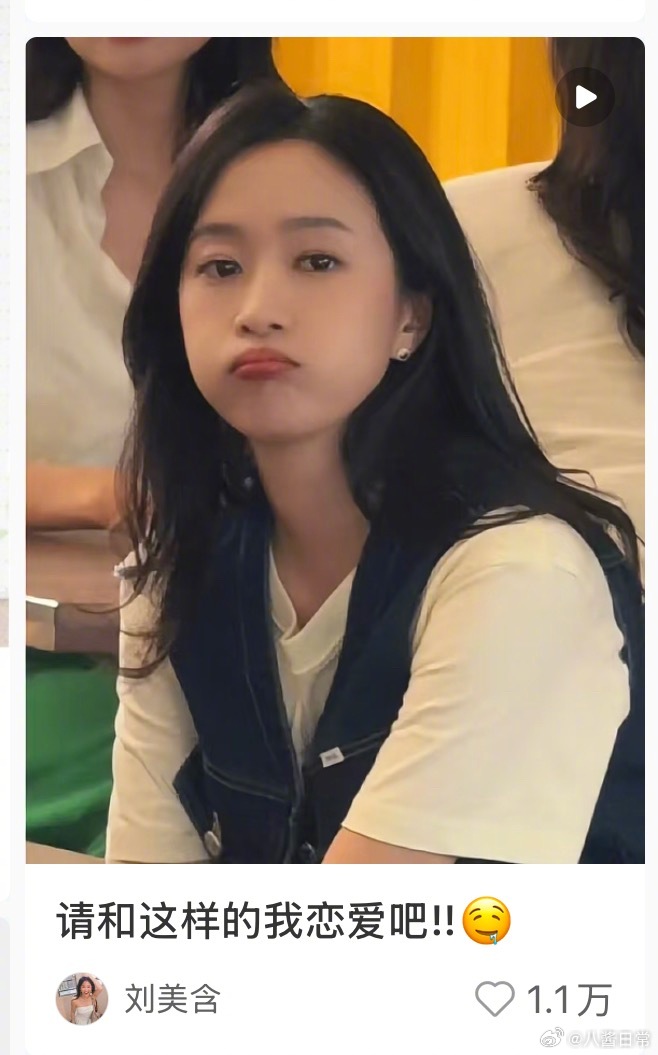 刘美含小红薯评论区都是张远粉丝让她澄清 ​​​
