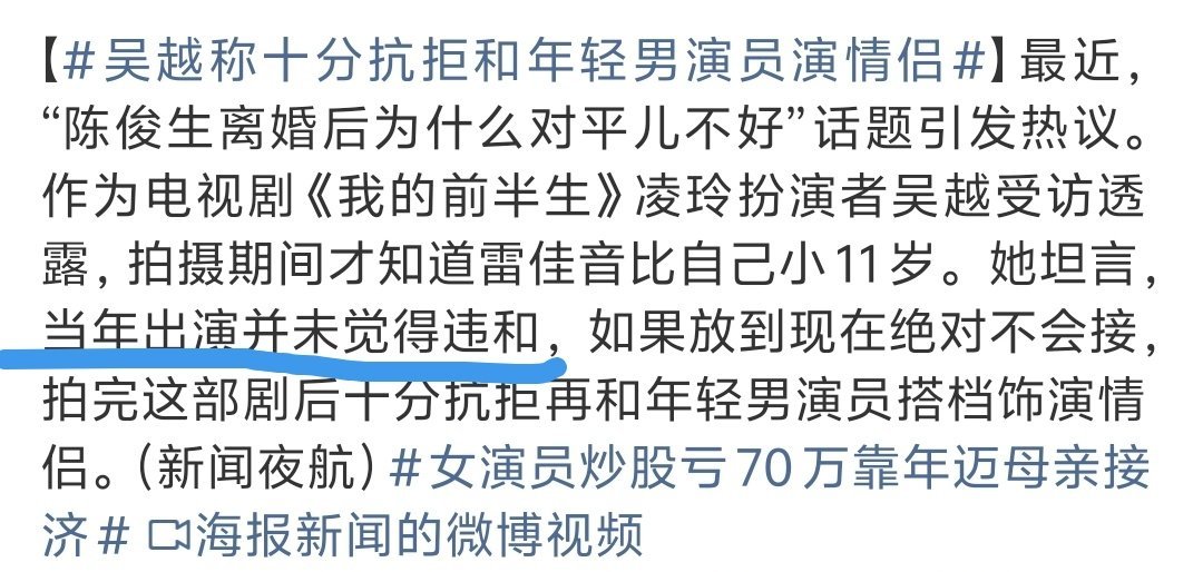 吴越称十分抗拒和年轻男演员演情侣大头：隐隐约约觉得哪里怪怪的