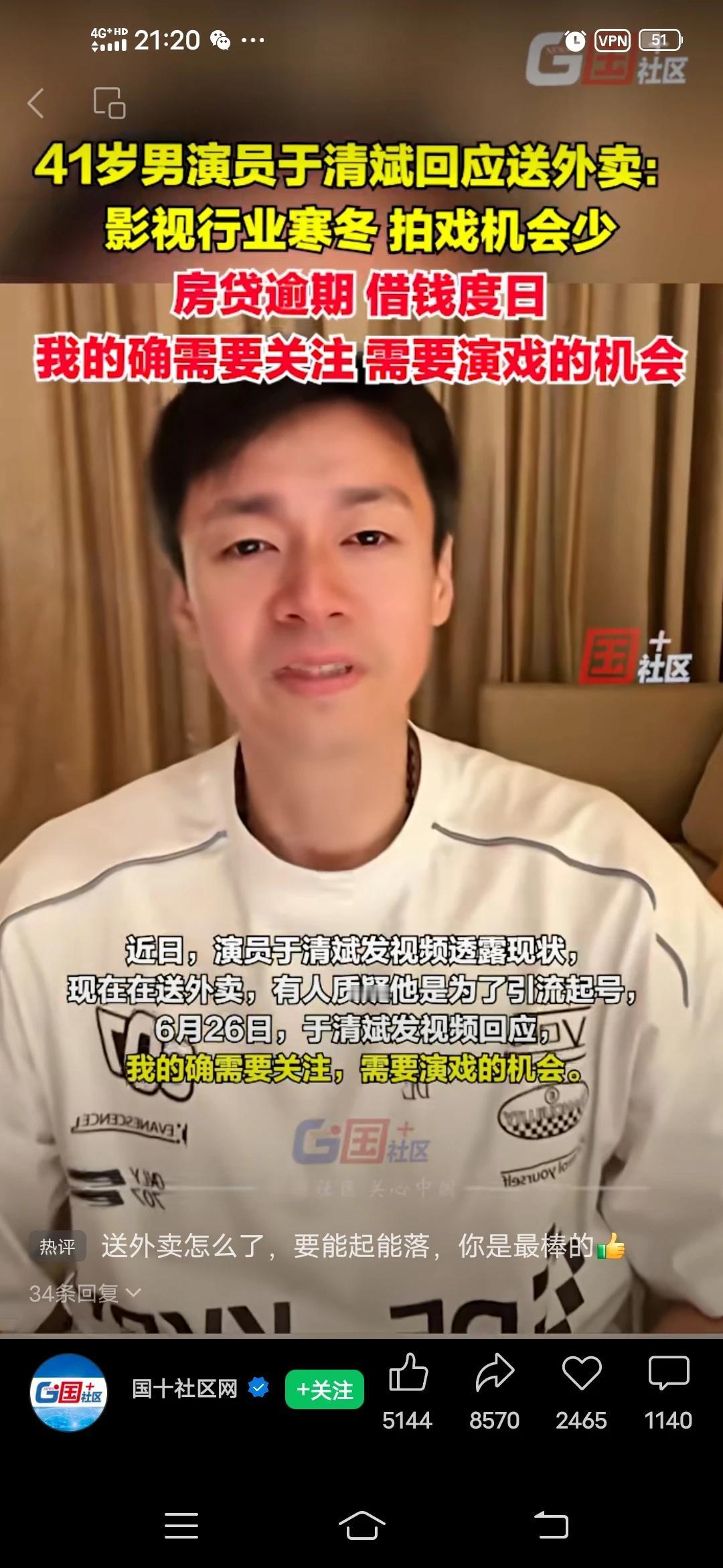 不管真假，
看到他俩视频，
一个牛津博士送外卖，
一个知名演员陪爬，
博士39岁