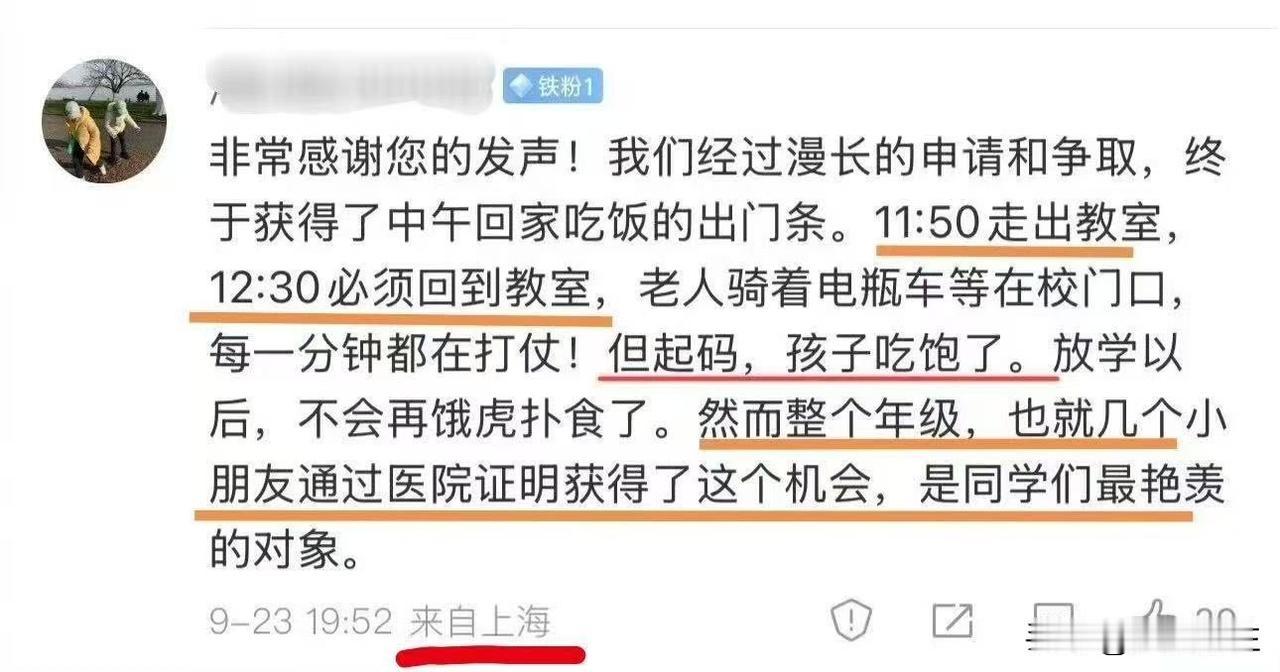 昨晚高二娃回家，问他在学校吃的怎样，他说还行啊，我问有预制菜吗？他说可能有一点。