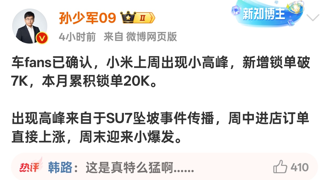 不是，这也太猛了[笑cry][笑cry]车主用生命在宣传啊，小米的安全性会深入人