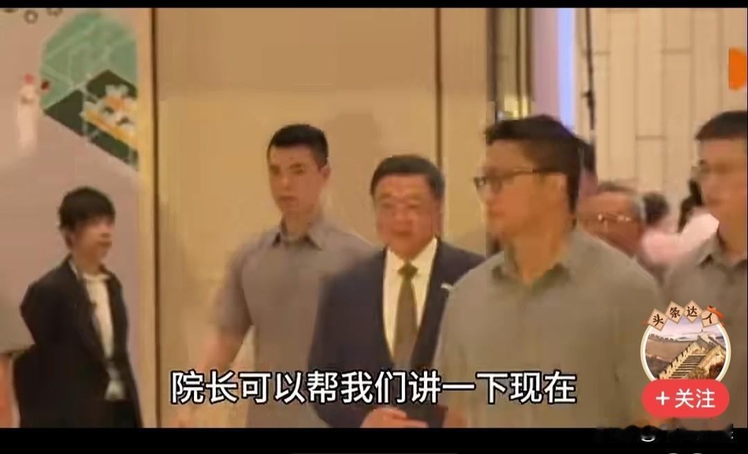 台岛行政院负责人卓荣泰无论到什么地方，只要一出场，他的前后左右都是年轻安保人员把