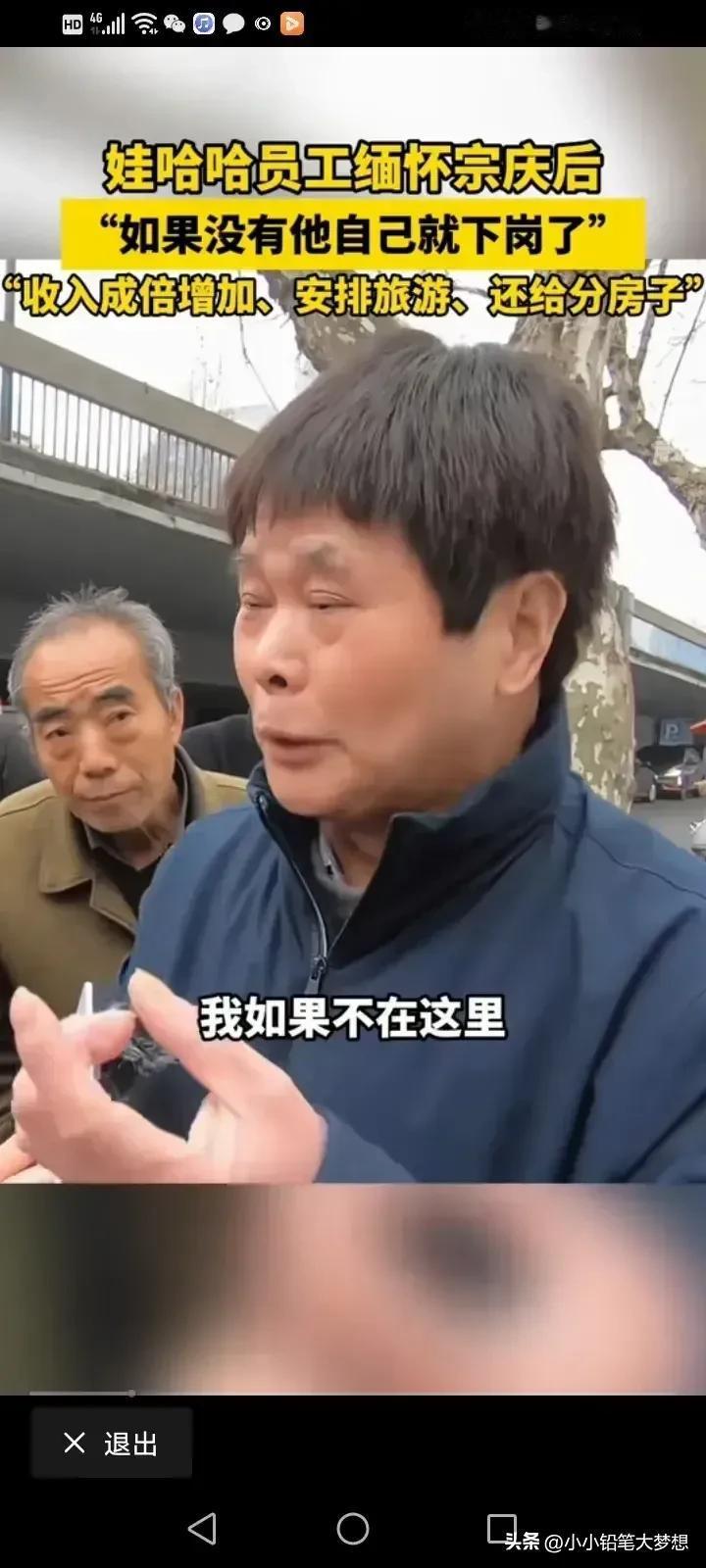 一位娃哈哈的员工过来缅怀宗庆后，他说宗老真的是大好人，如果没有他，自己就下岗了，