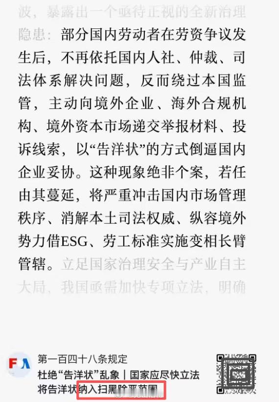 水泊梁山107将以“告洋状”的方式倒逼国内企业妥协。 ​​​​