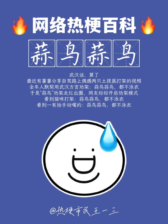 网络热梗流行语百科✅可能我动了谁的蛋糕