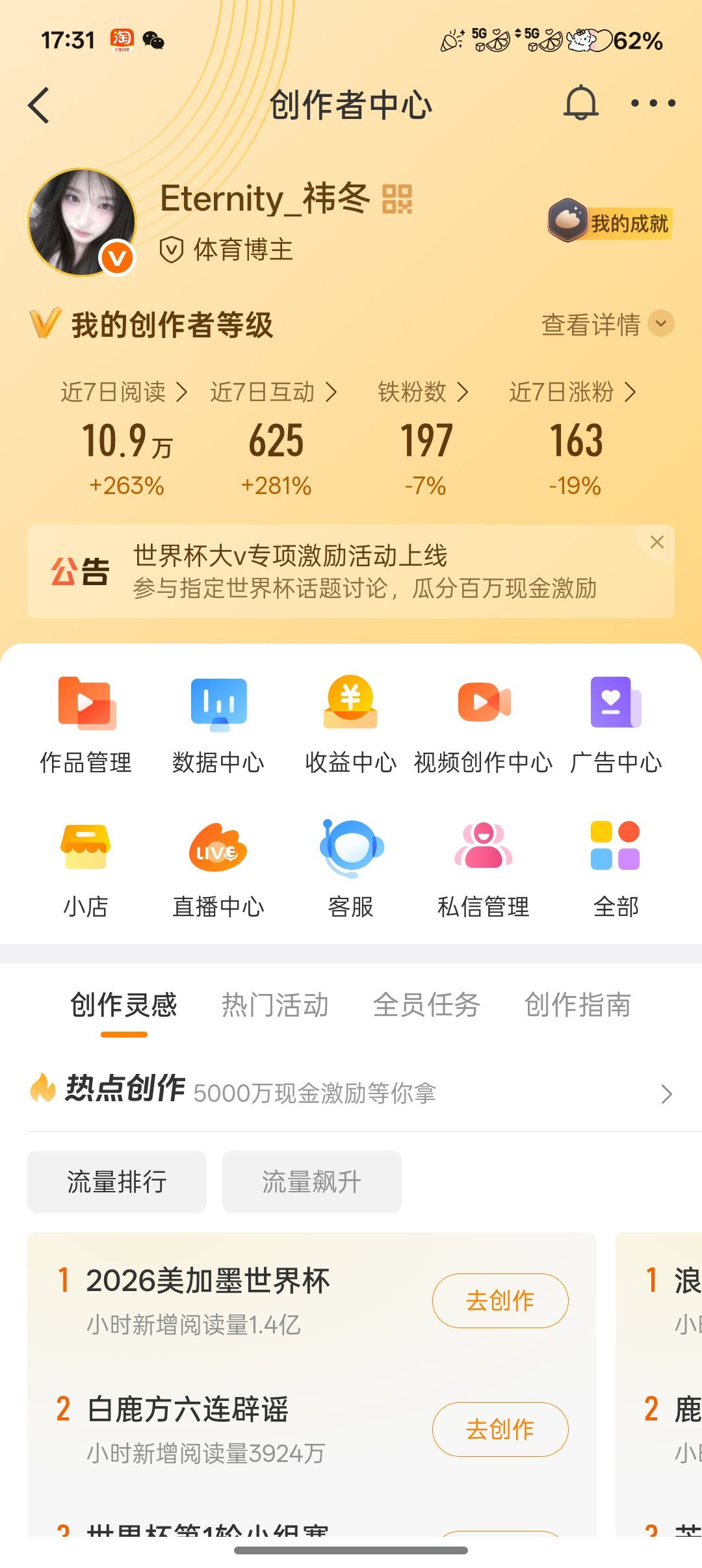 下午好 动动 